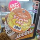 지에스25 고대안산병원점 | GS25 망고바나나 스무디 내돈내산 후기