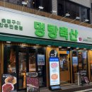 부자축산계란집 | 잠실맛집 방이동 맛집 명랑축산｜차돌육회쫄면 한상 후기