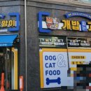 향기펫샵 이미지