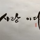 한글서예(오전) 이미지