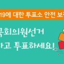 ☀☁☂- 2020년4월15일(수)＜＜총선일 전국 대체로 맑고 포근…수도권 오전에 미세먼지 ＞＞☀☁☂ 이미지