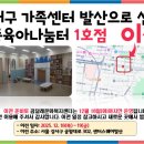 서울강서곰달래문화복지센터 네이버블로그
