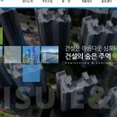 이수건설 주식회사 이미지