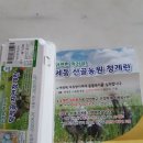 세동산골농원 이미지