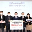 한산시피에스(주)