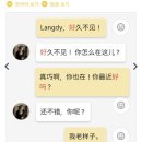 내가초등학교 | 중국어 #00 - 랭디 Langdy 전화중국어 무료 수업 후기