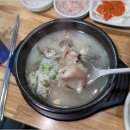 최고가마솥순대국 이미지