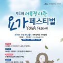 힐링 요가[오후] 이미지