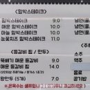 신하리함흥냉면함박