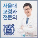 서울클리어치과교정과치과의원 이미지