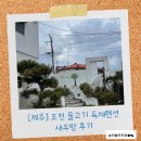 제주조천물고기 네이버블로그