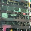 다온빌딩 | [부산 광안리] “다온장어” 오션뷰 광안대교뷰 장어 맛집 추천