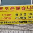 새로나당구장 이미지