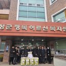 보성군행복노인전문요양원 이미지