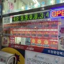 오창중앙복권