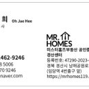 미스터홈즈부동산 공인중개사사무소 경산 네이버블로그