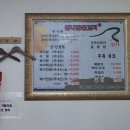 엄니민물고기 이미지