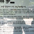 서울 시내 길상사 사찰 답사 이미지