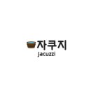 해바라기스테이 - 나주시 등수길 79 | 해바라기스테이