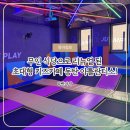 삼인농장 | 동탄 초대형키즈카페 아틀란티스 무인식당으로 리뉴얼 된 후 다녀왔어요