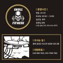 스컬휘트니스 이미지