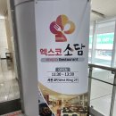 소담한식뷔페 이미지