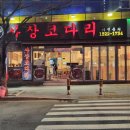 사상 코다리 이미지