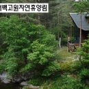 구문소 관광지 이미지