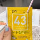 고미옥국밥 | 7월 넷째주 일상 / 부부모임 풍년