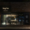 스시와 아주점 | 증산역맛집 흑백요리사 구승민 셰프의 이자카야 '장화' 신선한 스시와 짬뽕탕 후기