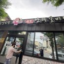 원조안의갈비 삼일식당 이미지