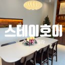 춘천풀빌라 우리만의 크리스마스 데이트 &#34;스테이호이&#34; 프라이빗하고 감성적인 독채숙소 후기