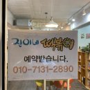 다사랑식당 이미지