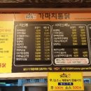가마치통닭 영등점 네이버블로그