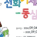 여주시립 폰박물관 이미지