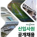 [HJ중공업] [건설부문] 2026년도 신입사원 공개채용(~08.24) 이미지