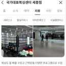 국가대표 복싱센터 세종점 이미지