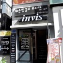 아임효