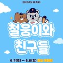 이천시 야구장 | 250607~0608 두산 VS 롯데 직관후기(잠실야구장 1루 블루석 108블럭 6열, 211블럭 7열 좌석시야)