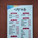 이향가든 - 용인시 처인구 | 이향가든