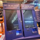 파리바게뜨계산점 | [제주] 마음샌드 파리바게뜨 제주공항 위치 가격 종류 솔직 후기