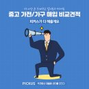 우리중고재활용 이미지