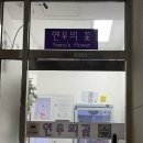 대야미꽃집 연우의꽃 카네이션 꽃다발 내돈내산후기