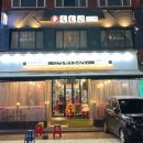 상봉이자카야 쿠시 스키야끼, 꼬치, 모찌리도후 후기