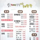 이미숙당진아구동태찜탕 이미지