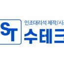 수테크 네이버블로그