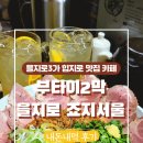 꽃뜨락사이 이미지