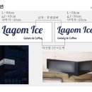 라곰아이스