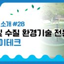 (주)지이테크 이미지