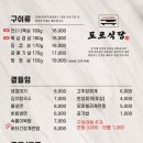 진목식당 이미지